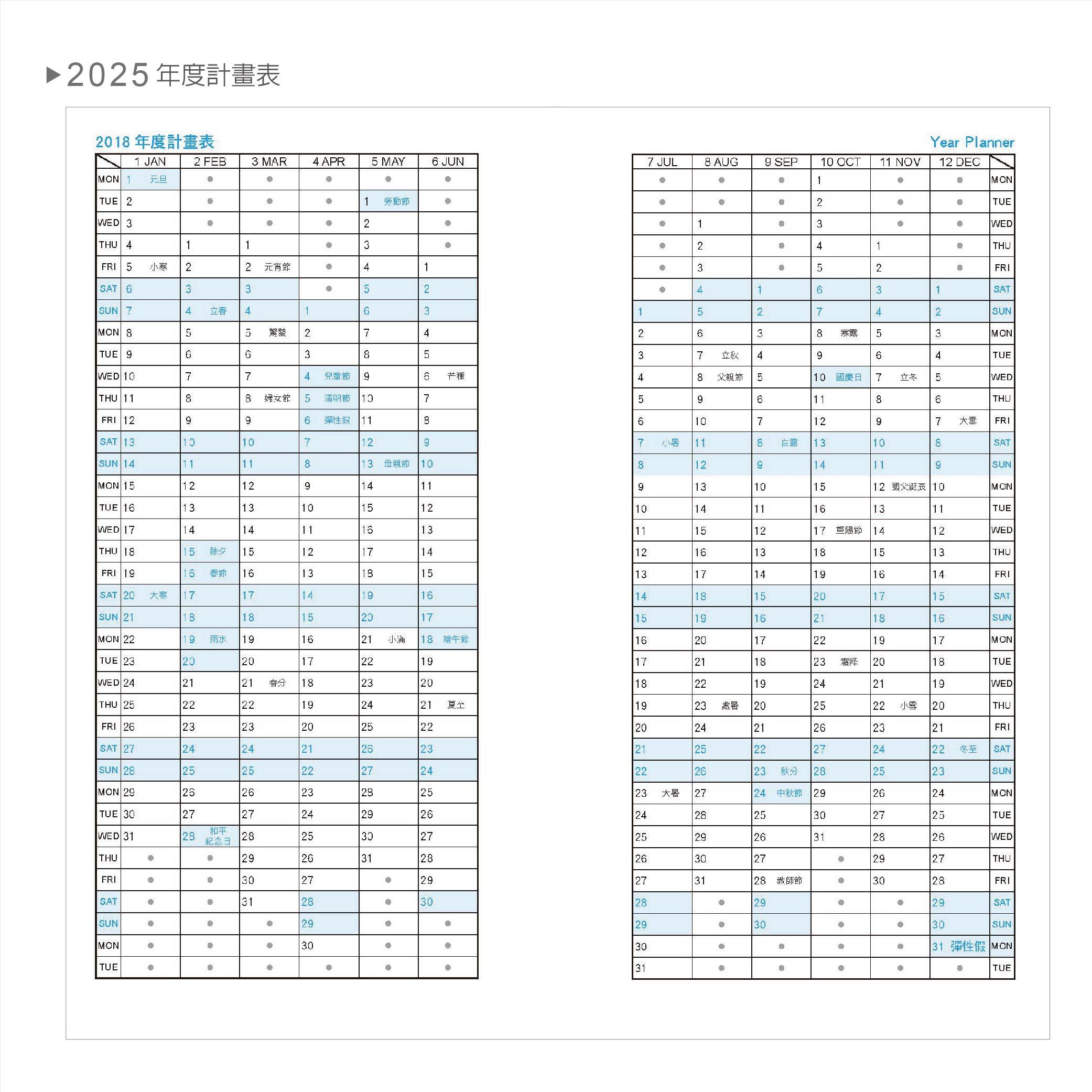 48K工商日誌內頁-全筆記式_3